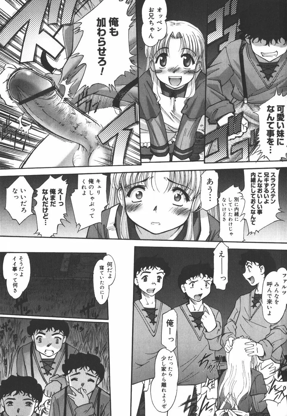 絵本の艶本 Page.37