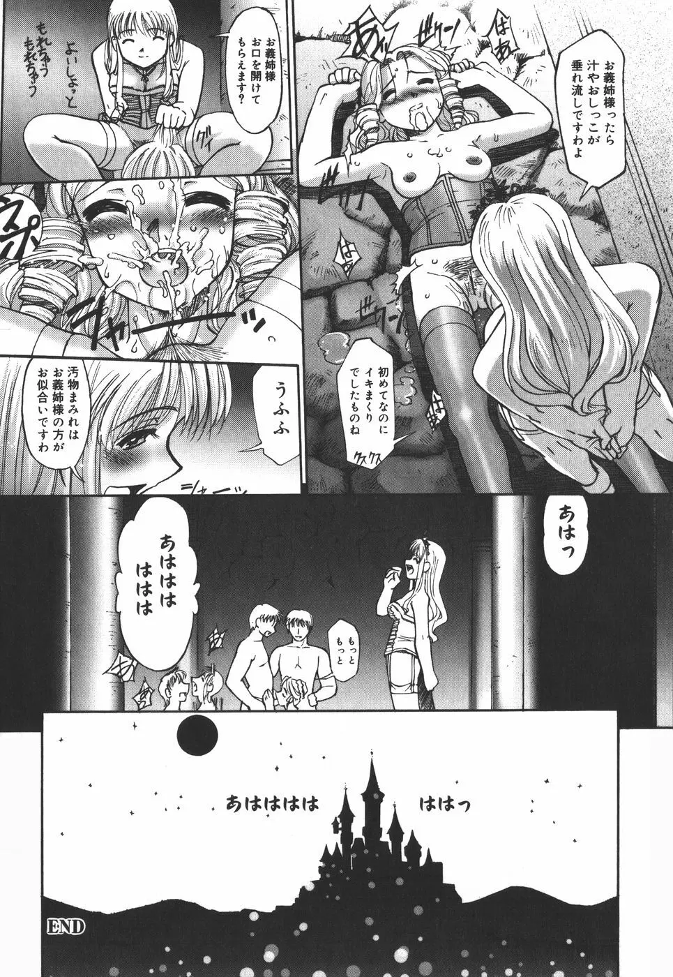 絵本の艶本 Page.72