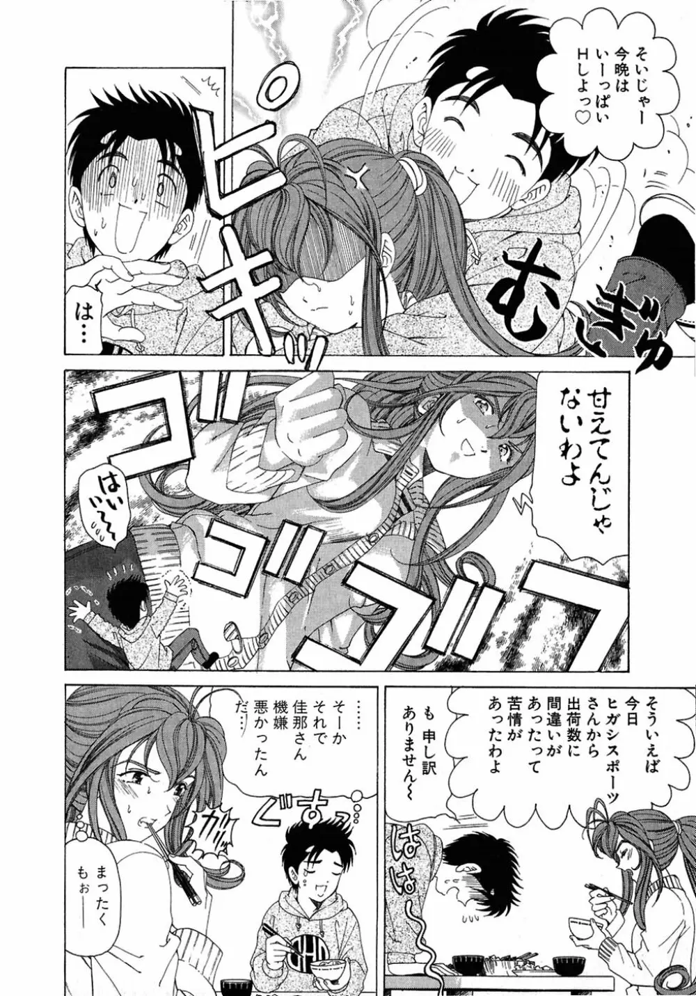 ヴァージンな関係 4 Page.120