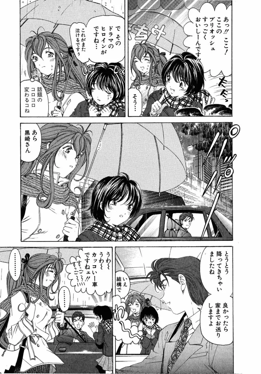 ヴァージンな関係 4 Page.17