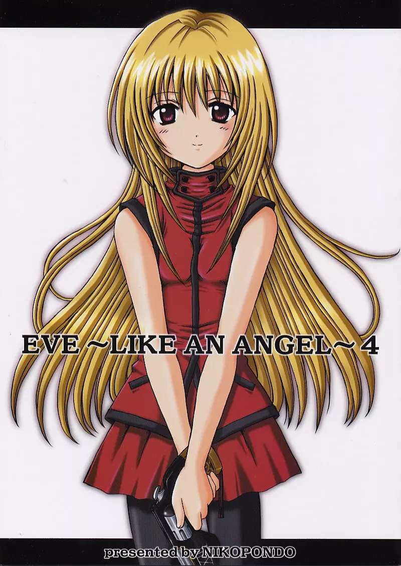 (C62) [NIKOPONDO (青山怜央)] EVE ~LIKE AN ANGEL~ 4 (ブラックキャット) Page.1