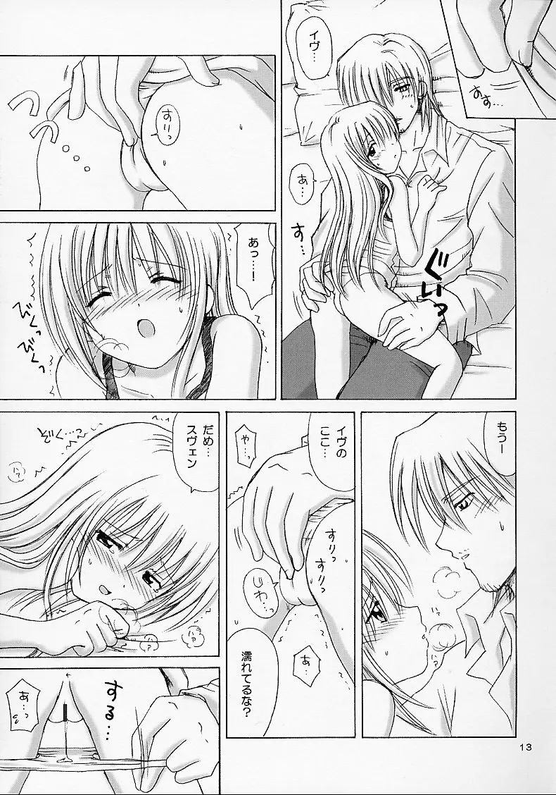 (C62) [NIKOPONDO (青山怜央)] EVE ~LIKE AN ANGEL~ 4 (ブラックキャット) Page.13