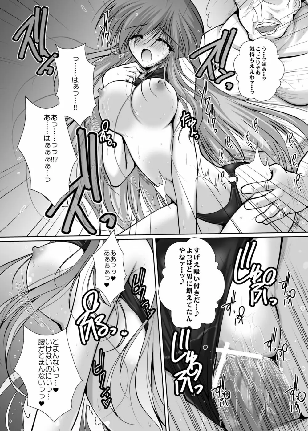 男爵領総集編 Page.185