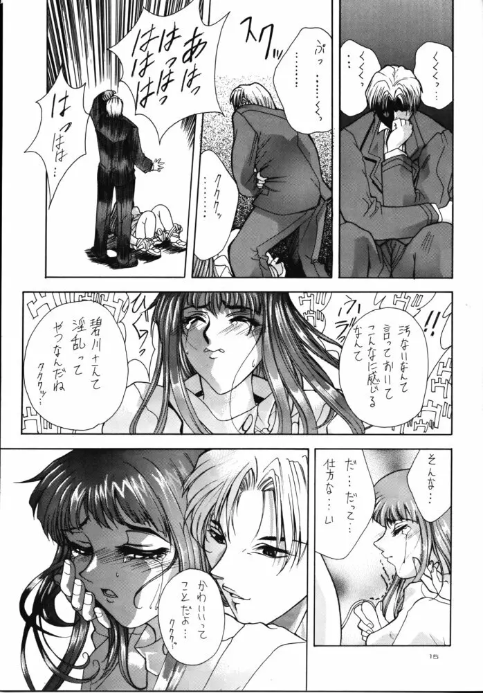 Selected Visual Girls II Page.14