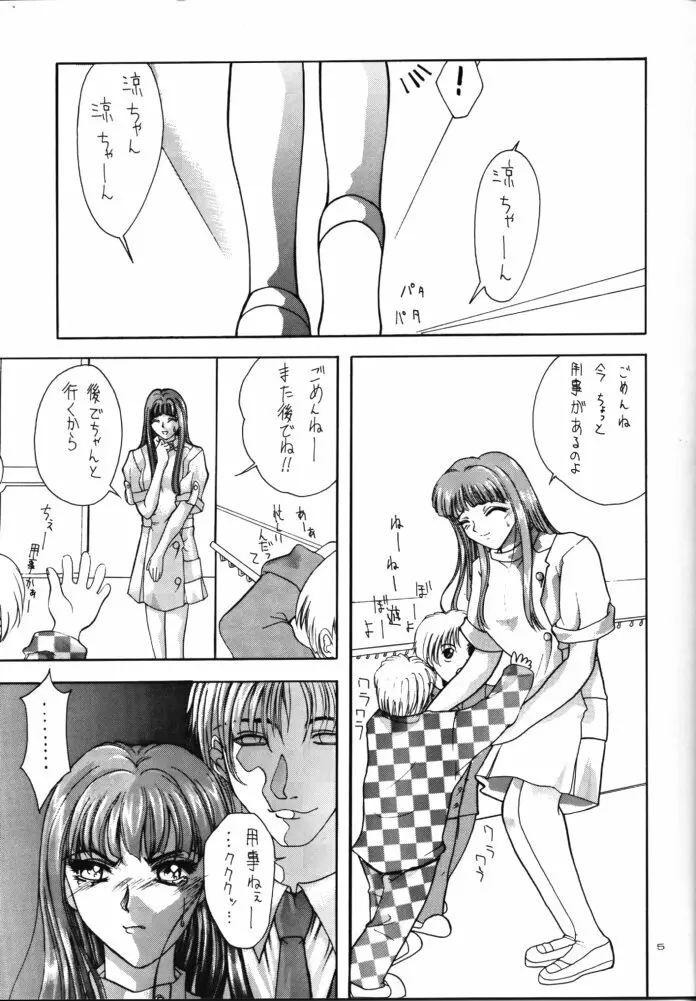 Selected Visual Girls II Page.4