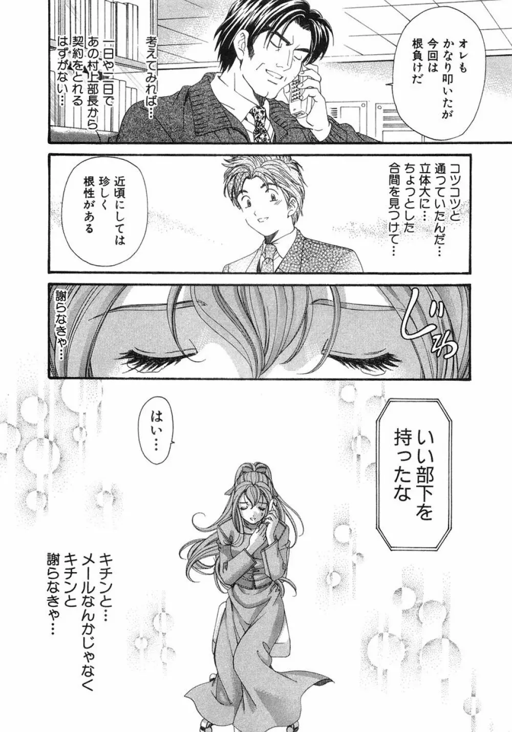 ヴァージンな関係 6 Page.17