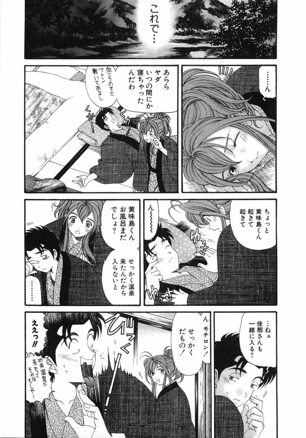 ヴァージンな関係 6 Page.182