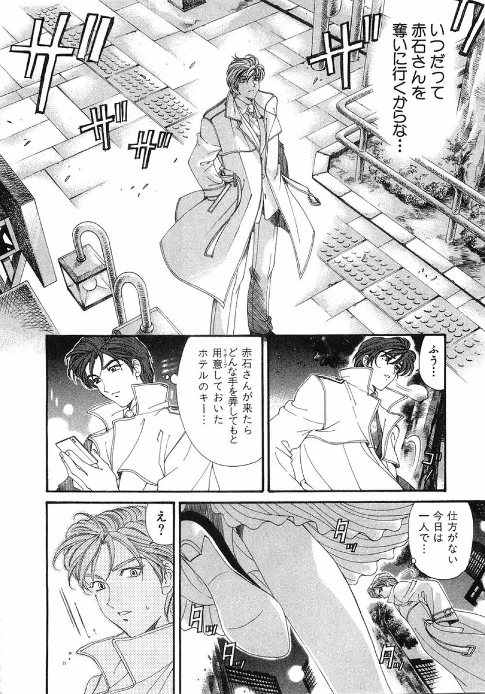 ヴァージンな関係 6 Page.217