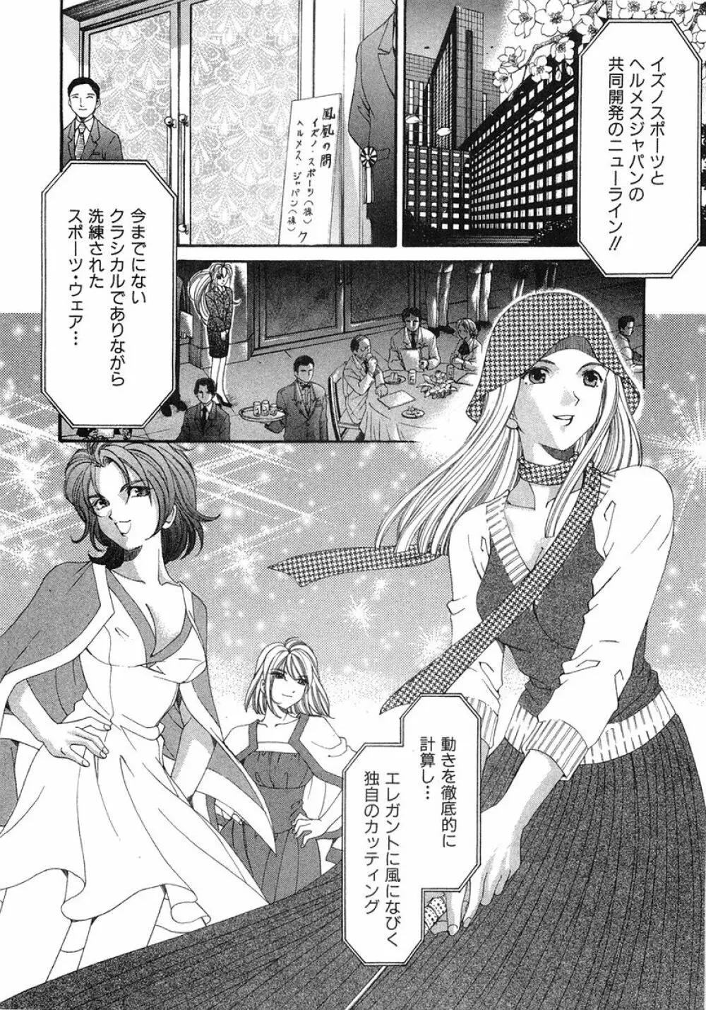 ヴァージンな関係 6 Page.231