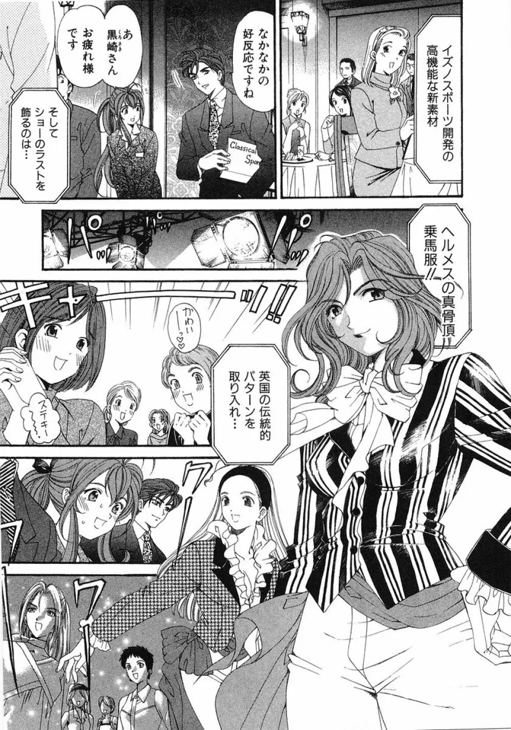 ヴァージンな関係 6 Page.232