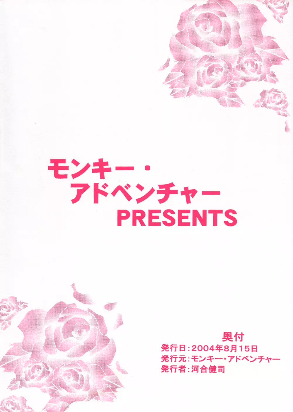 マリア様に見られちゃう4 Page.22