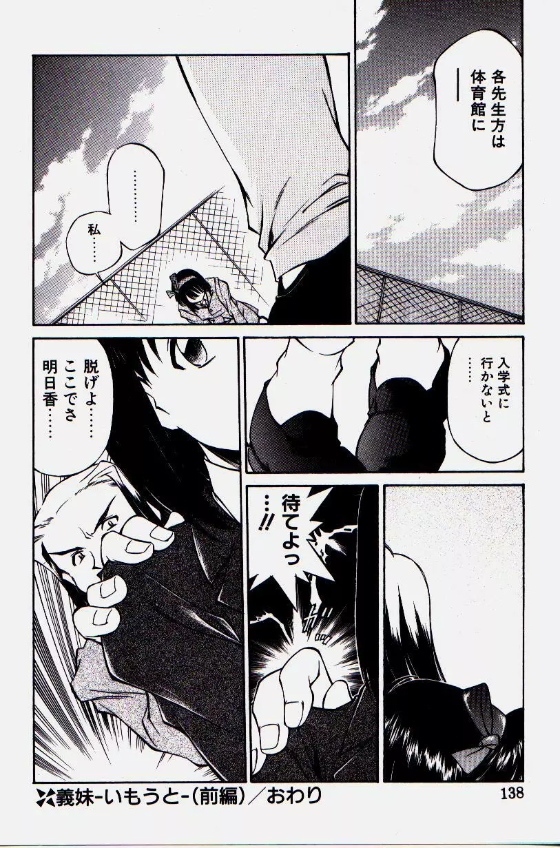 ピッコマンの鬼畜道 Page.136