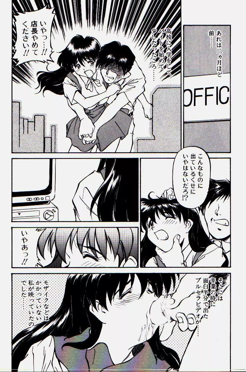 ピッコマンの鬼畜道 Page.16