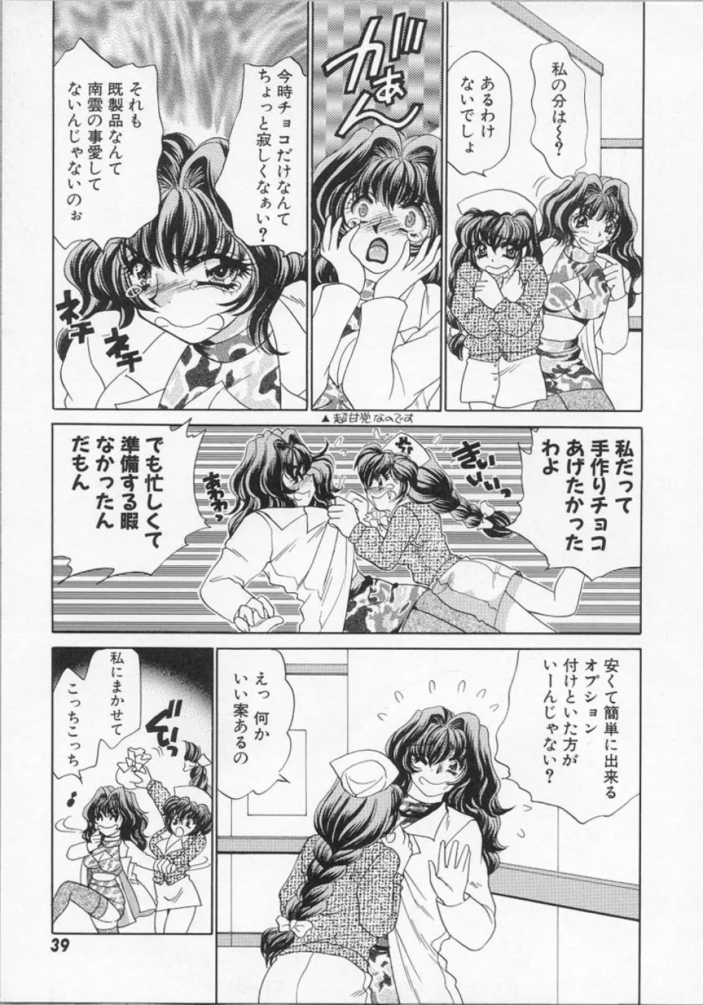 ハッピークリニック Page.42