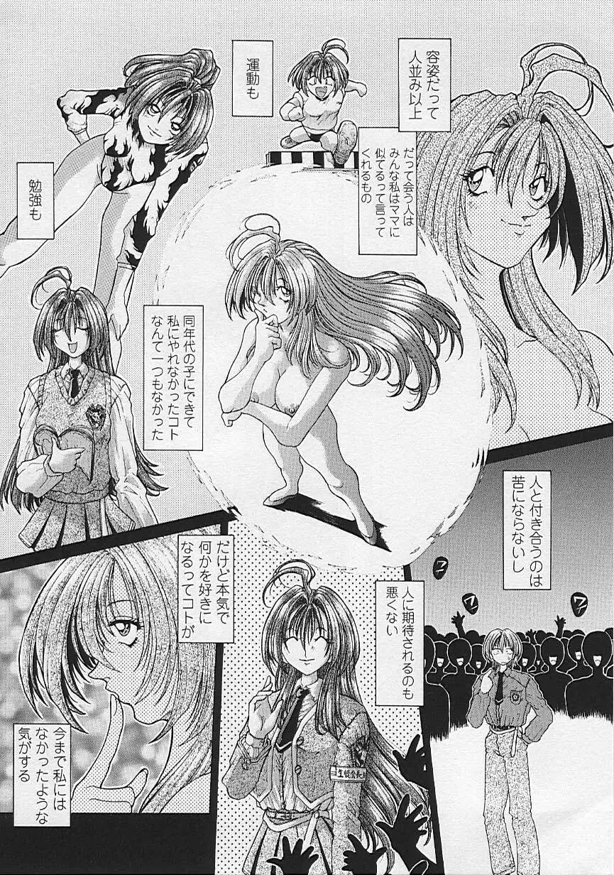 双界艶戯 Twiny-Attraction Page.102