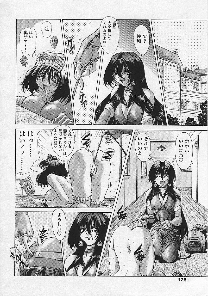双界艶戯 Twiny-Attraction Page.128