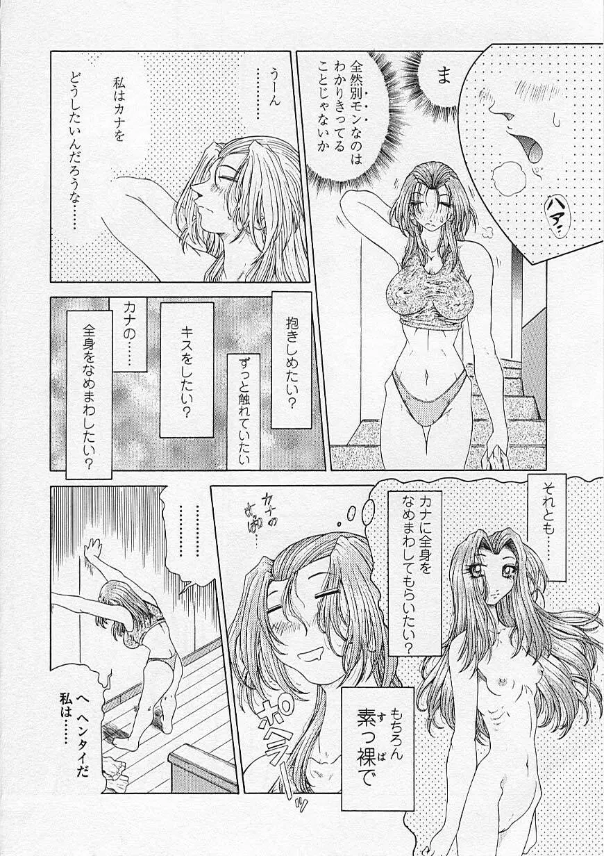 双界艶戯 Twiny-Attraction Page.13