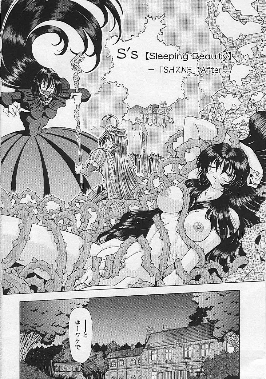 双界艶戯 Twiny-Attraction Page.181