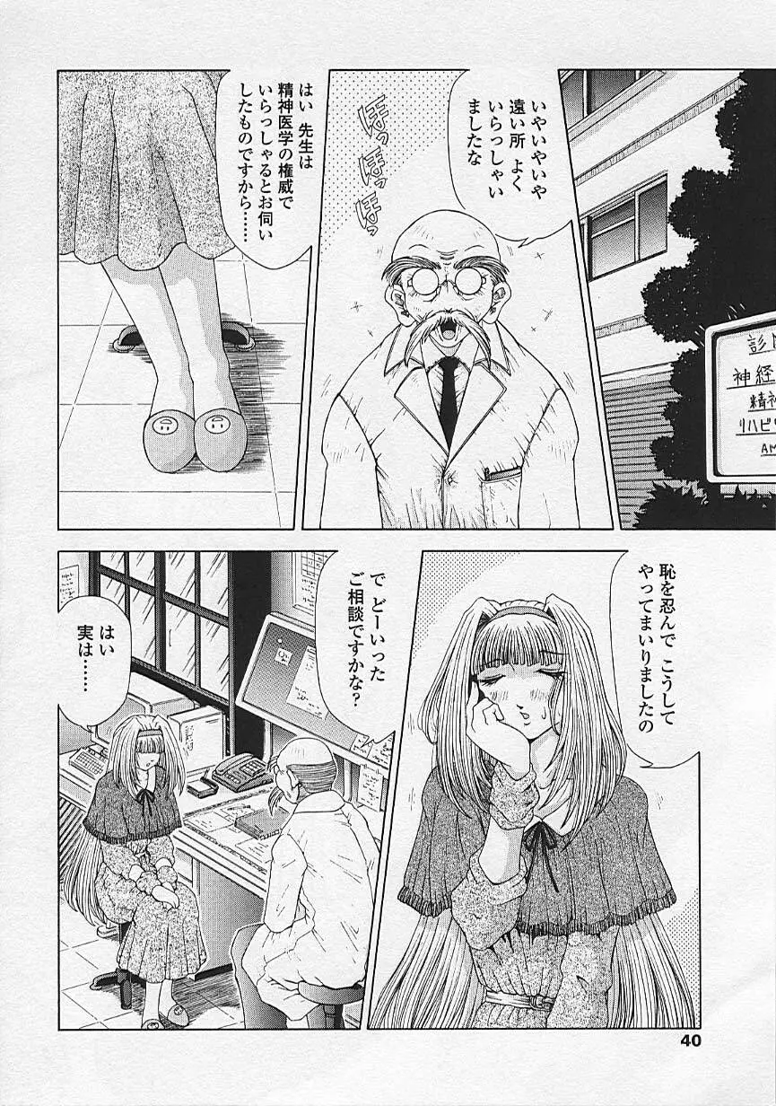 双界艶戯 Twiny-Attraction Page.41