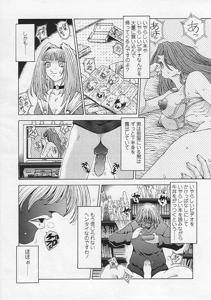 双界艶戯 Twiny-Attraction Page.46