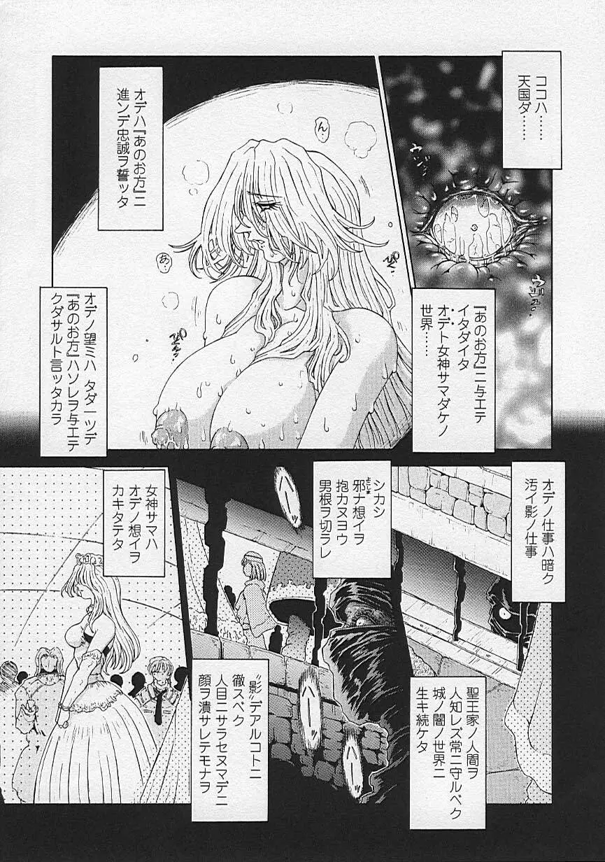 双界艶戯 Twiny-Attraction Page.61