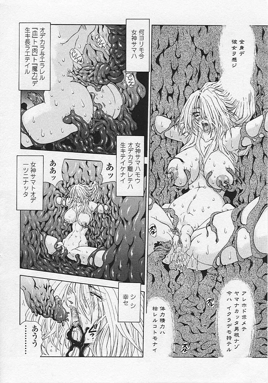 双界艶戯 Twiny-Attraction Page.65