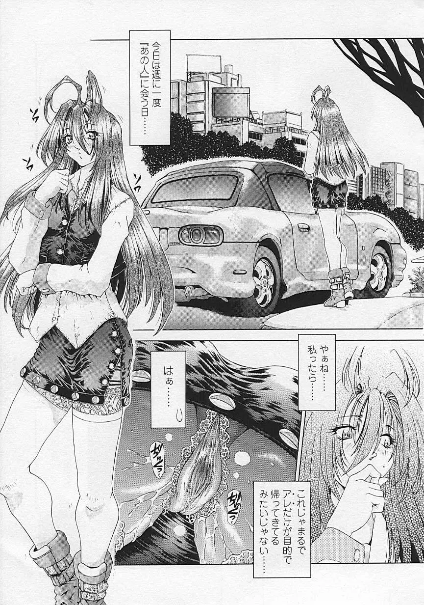 双界艶戯 Twiny-Attraction Page.83
