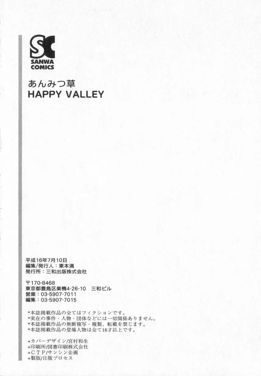 HAPPY VALLEY Page.165