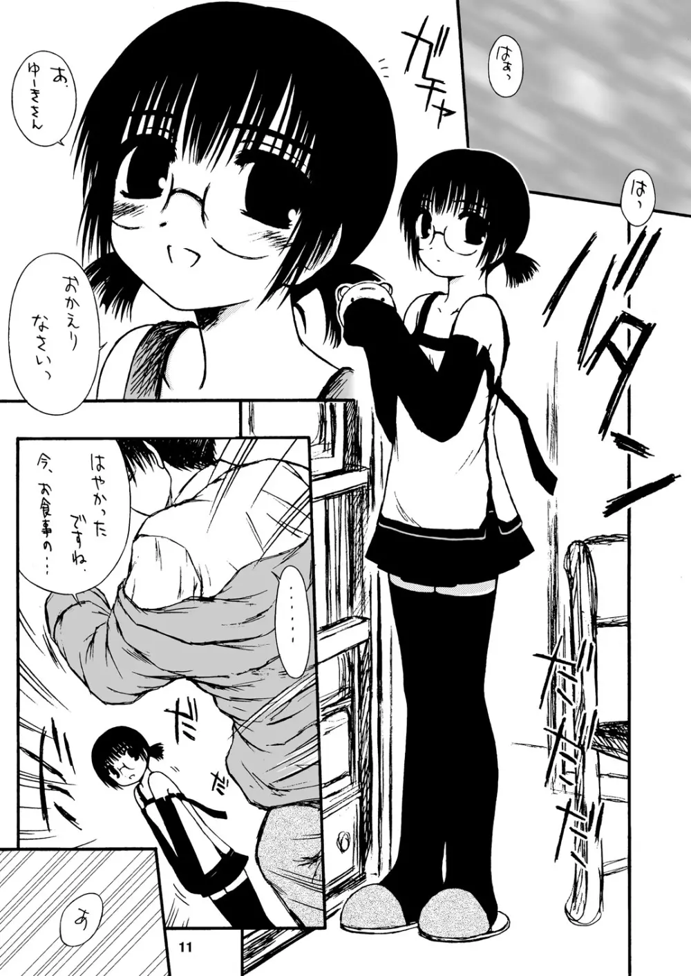 Dance Partner 2 DANCE PARTY Page.10
