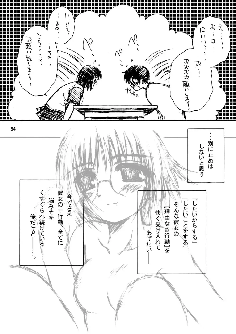 Dance Partner 2 DANCE PARTY Page.53
