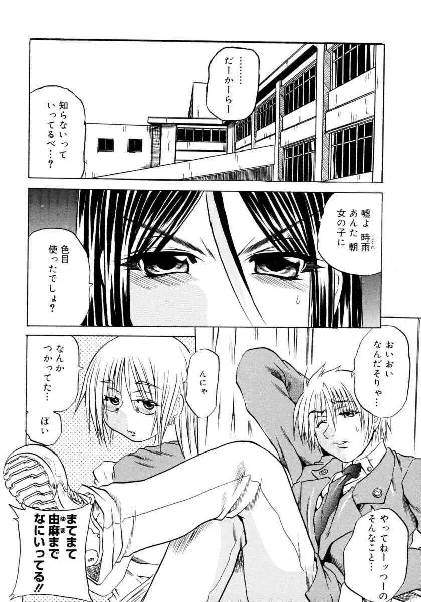 ハチミツとざくろ Page.128