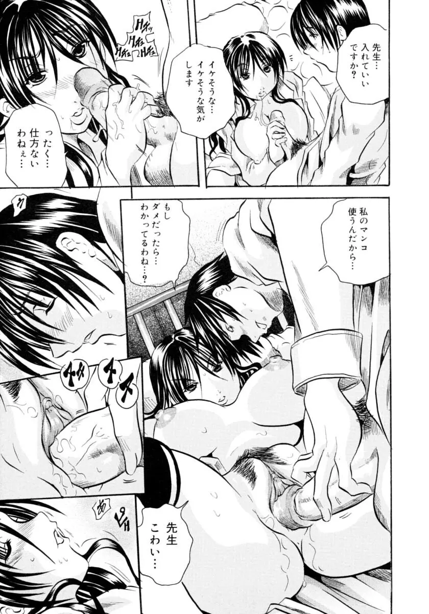 ハチミツとざくろ Page.17