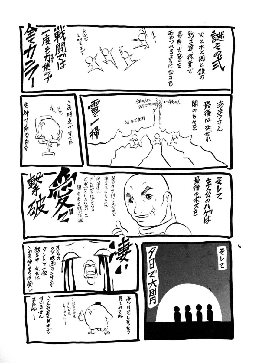 ハチミツとざくろ Page.179