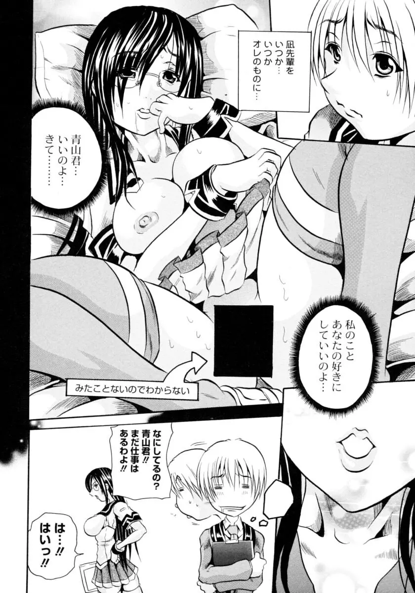 ハチミツとざくろ Page.28