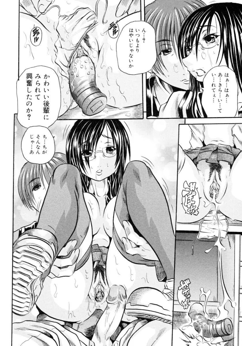 ハチミツとざくろ Page.34