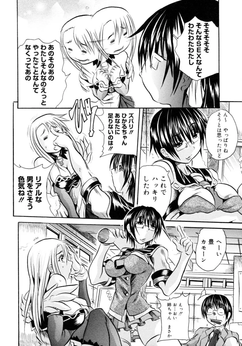 ハチミツとざくろ Page.70