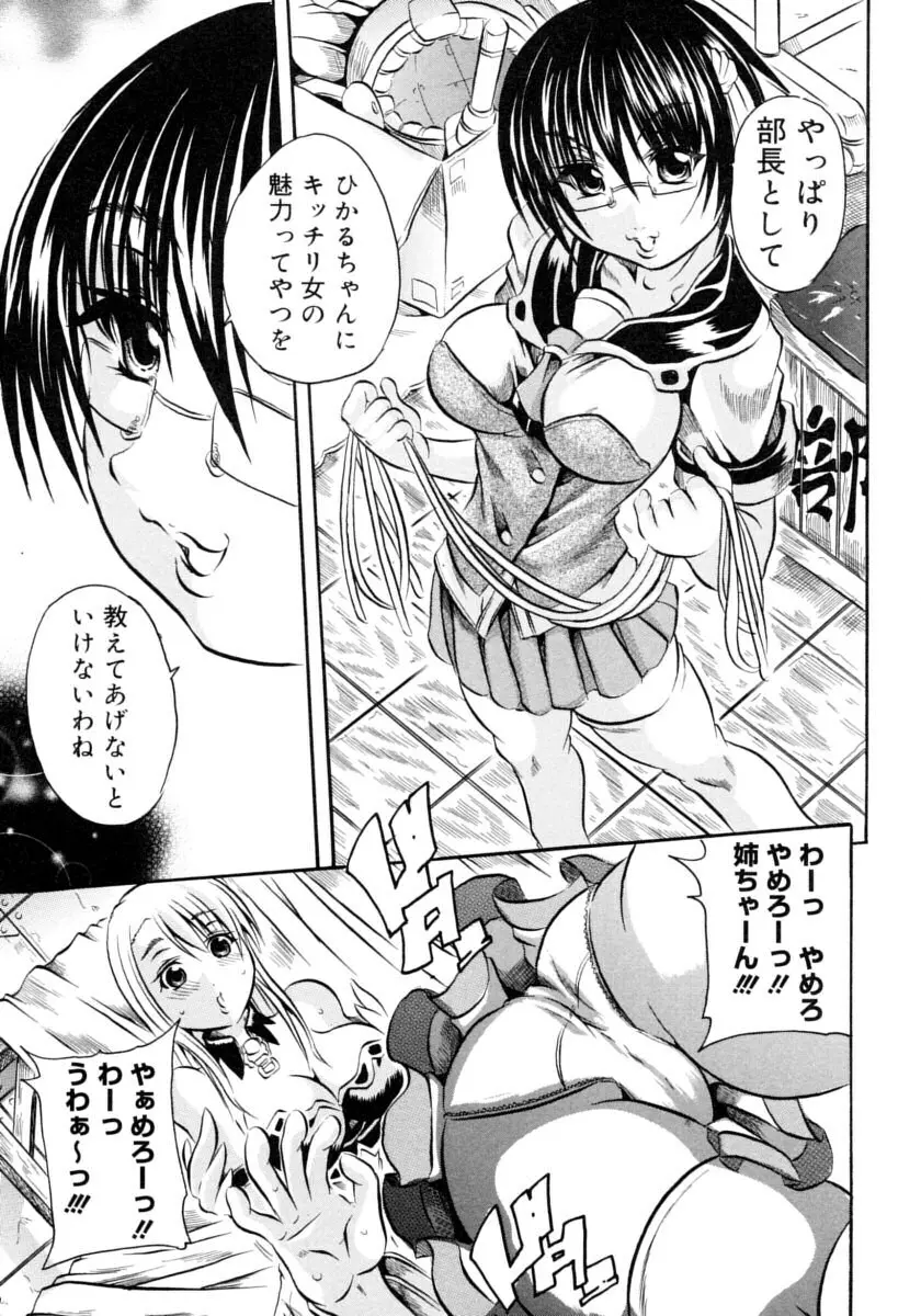 ハチミツとざくろ Page.71