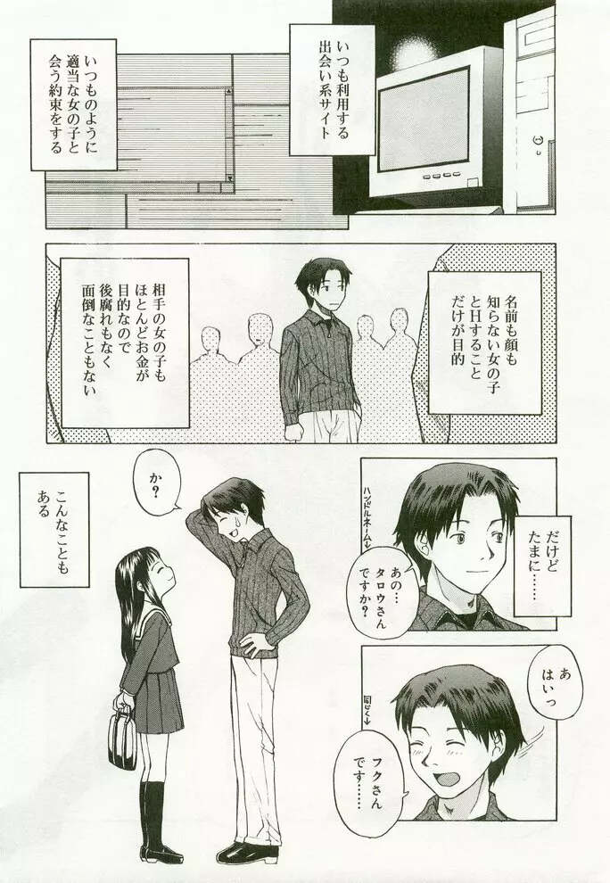 ひな缶7 Page.34