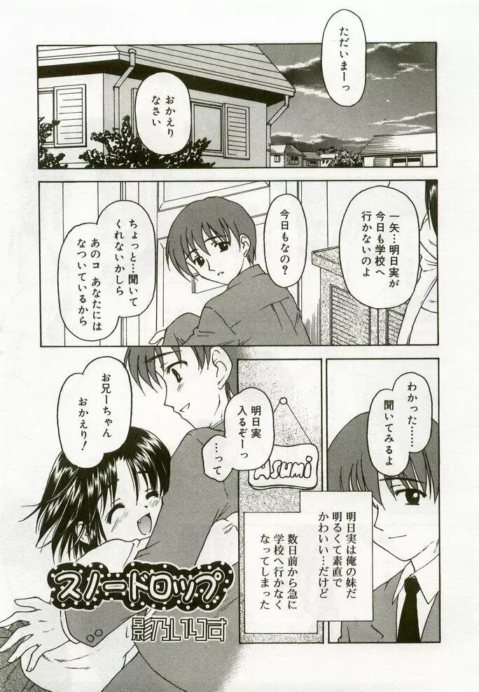 ひな缶8 Page.18