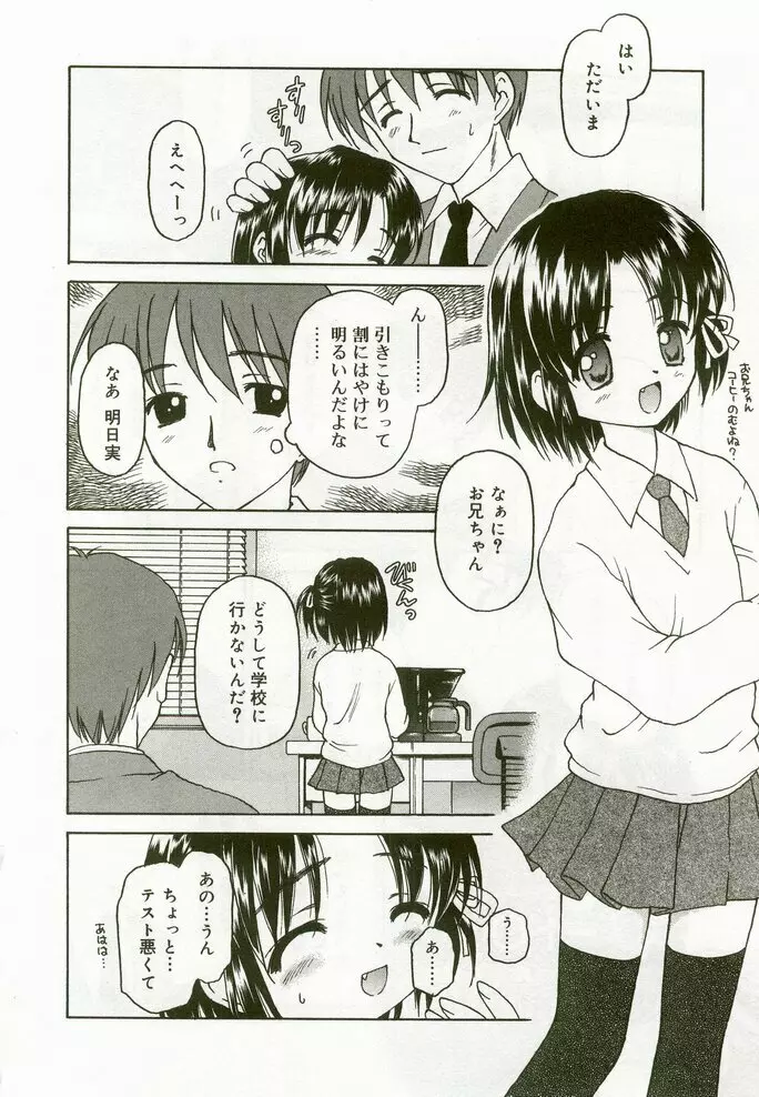 ひな缶8 Page.19