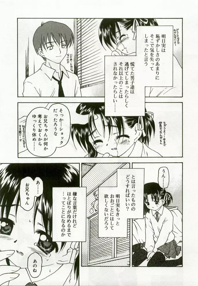 ひな缶8 Page.24