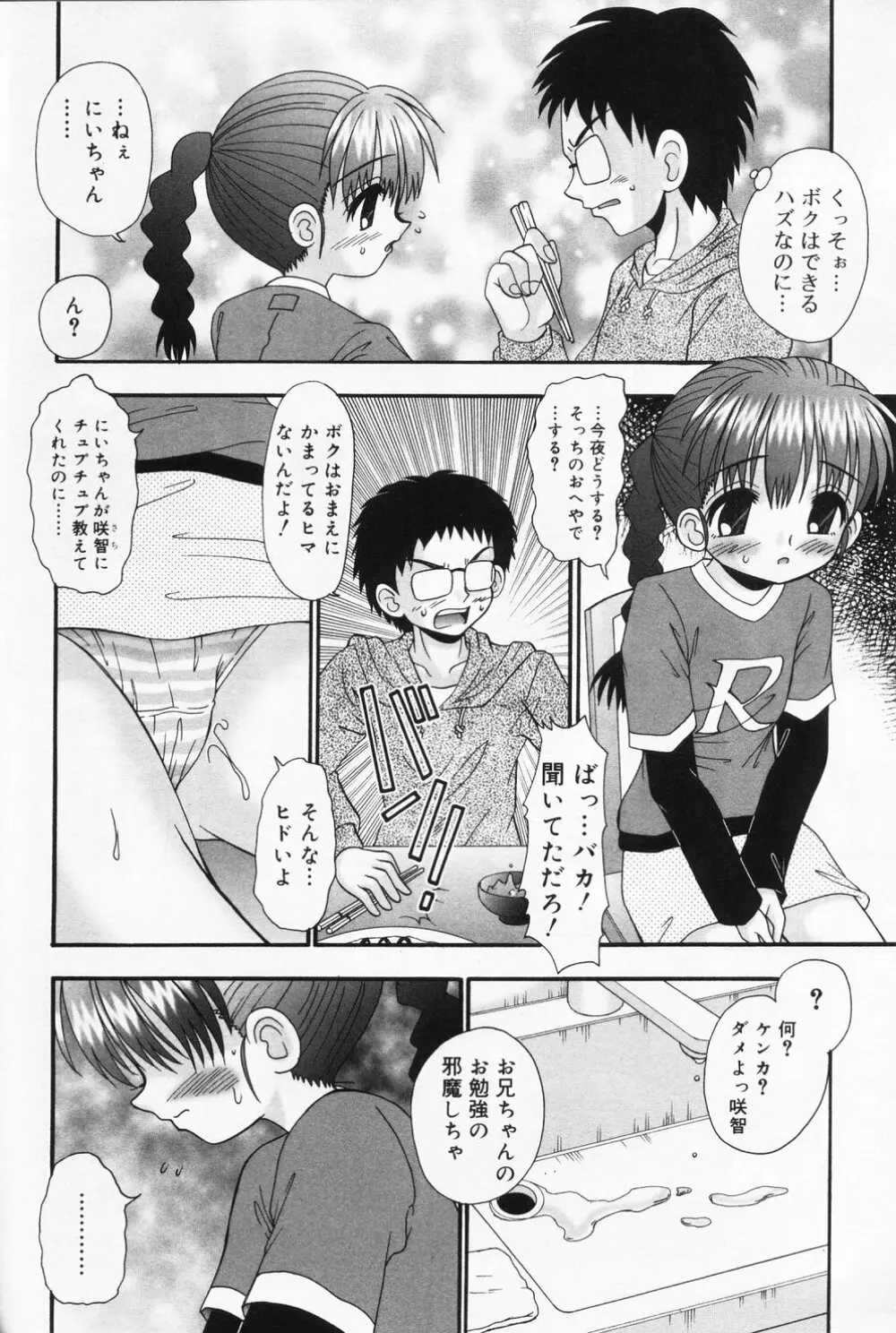 ひな缶 9 Page.136