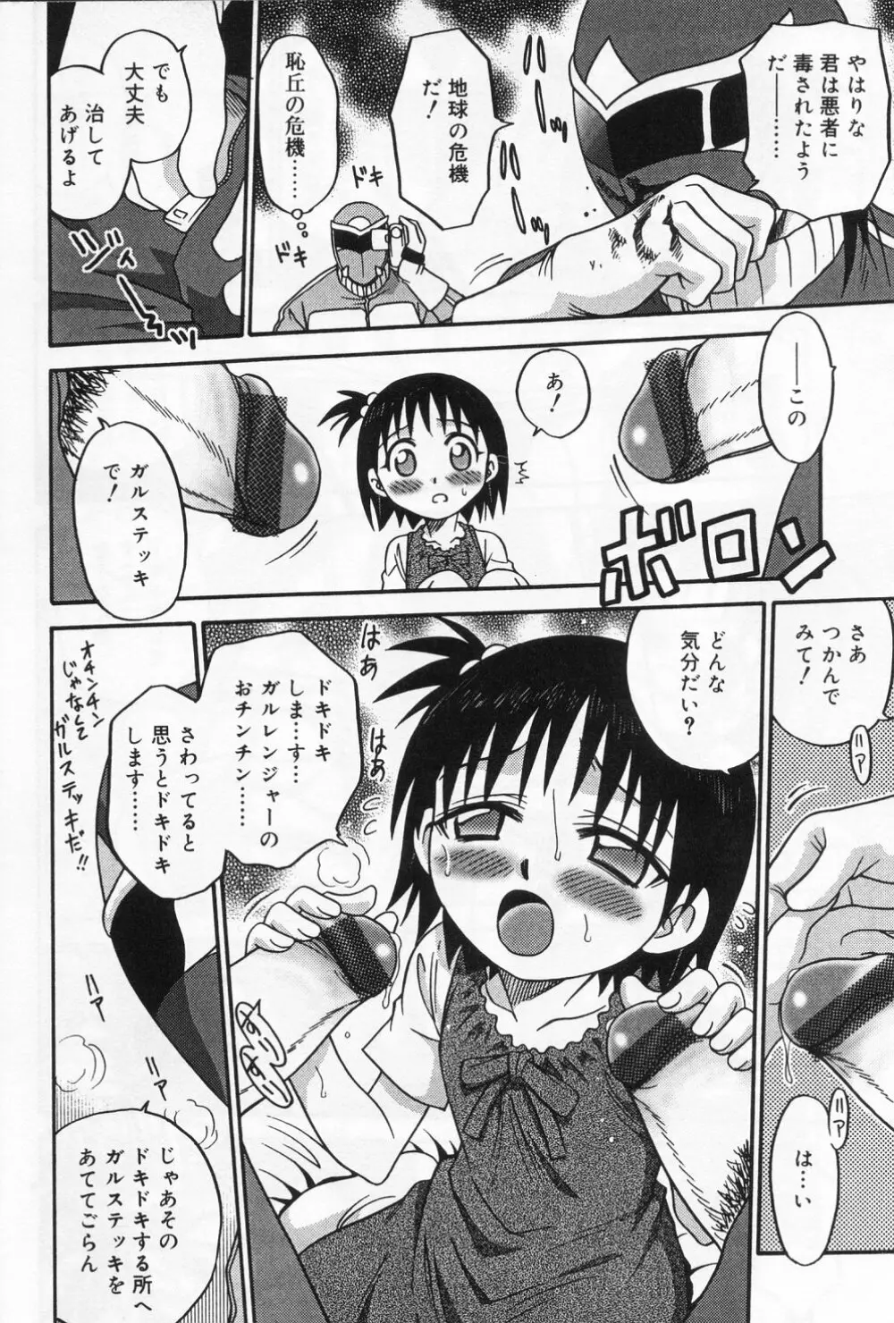 ひな缶 9 Page.56