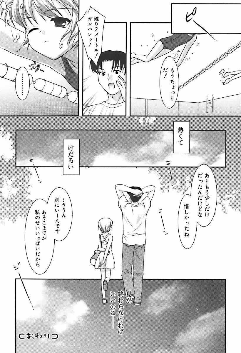 ひな缶10 Page.106