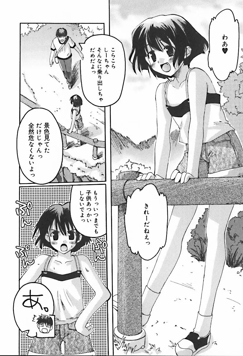 ひな缶10 Page.108