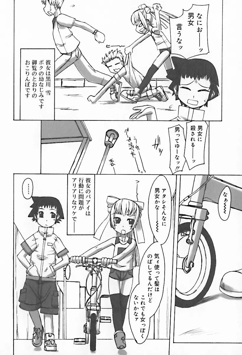 ひな缶10 Page.140