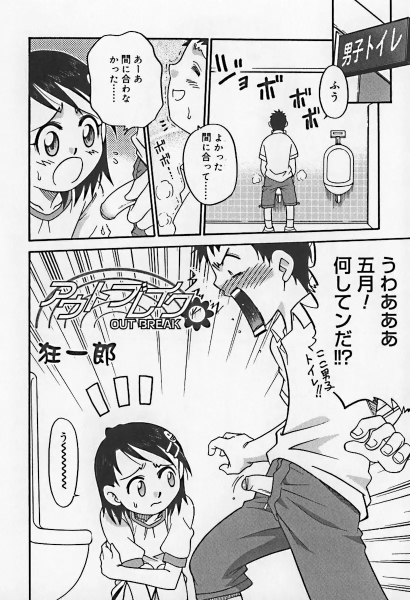 ひな缶10 Page.152