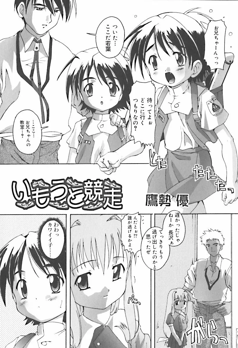 ひな缶10 Page.27