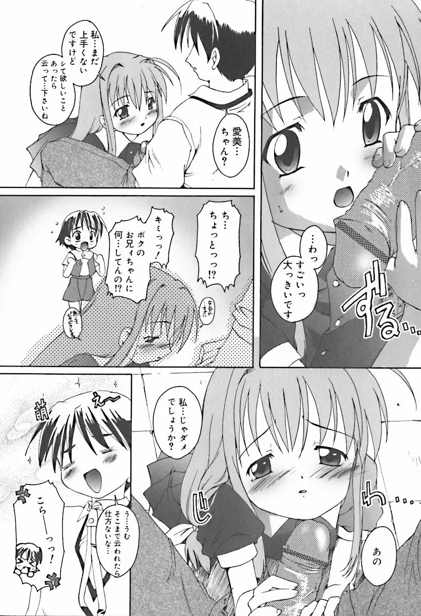 ひな缶10 Page.32