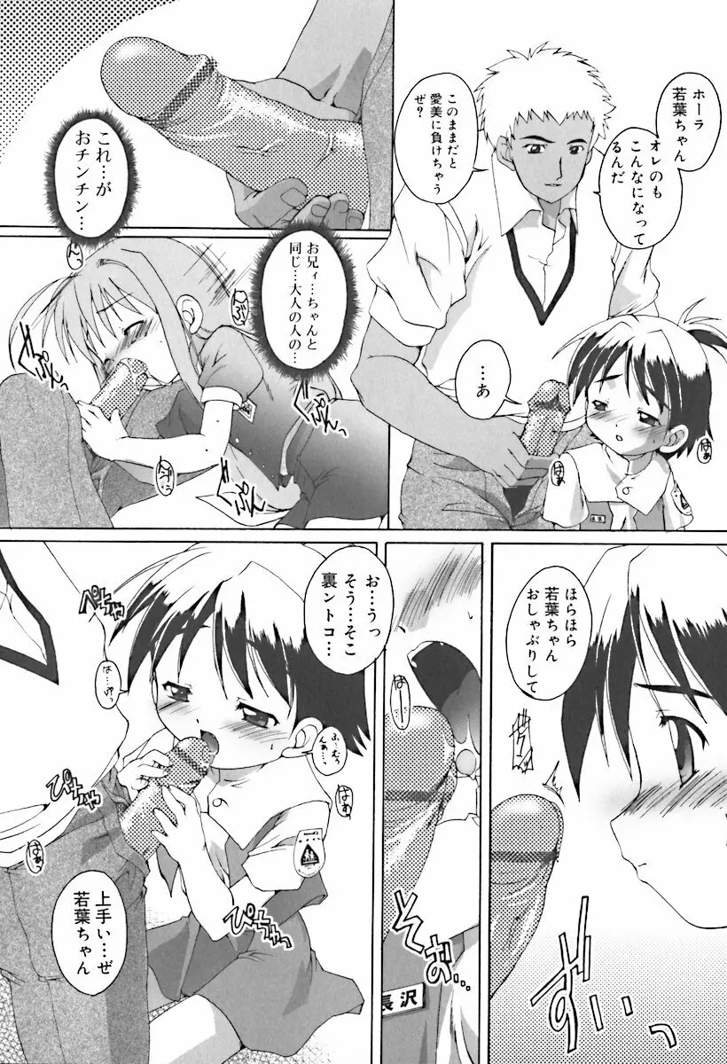 ひな缶10 Page.34